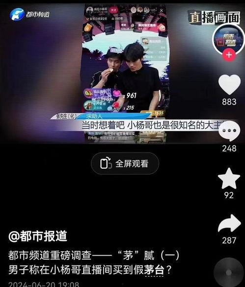 小杨哥直播间最新爆料,揭秘娱乐圈惊人内幕!
